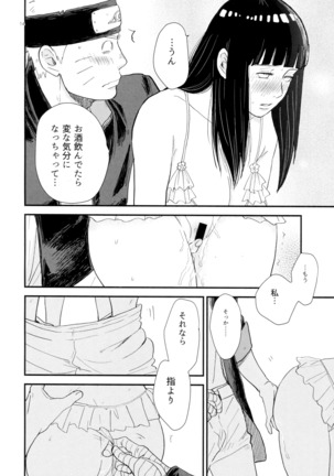 Hachimitsu to Himitsu Page #13