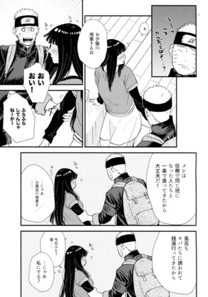 Hachimitsu to Himitsu Page #4