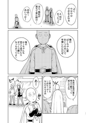 Uchi no Deshi   が嫁すぎて生きるのがツライ Page #18