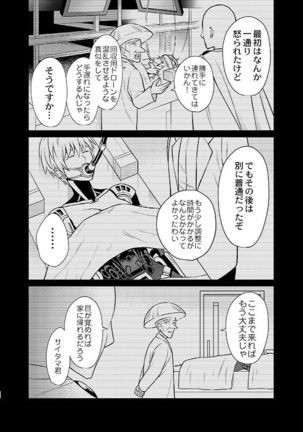 Uchi no Deshi   が嫁すぎて生きるのがツライ - Page 47