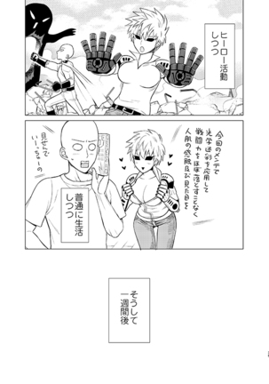 Uchi no Deshi   が嫁すぎて生きるのがツライ Page #36