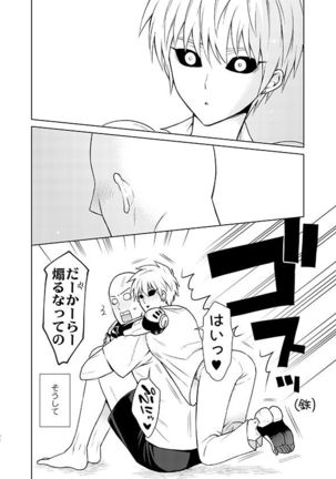 Uchi no Deshi   が嫁すぎて生きるのがツライ Page #35