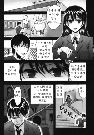 Suimin Kankei Page #2