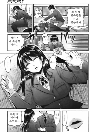 Suimin Kankei Page #3