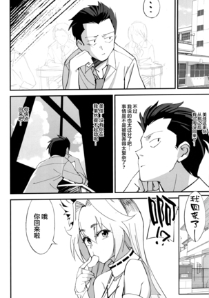 Orenchi ni Isourou Shiteiru Senko ga DQN Taiiku Kyoushi ni NTR Reta Hanashi - Page 32