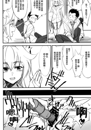 Orenchi ni Isourou Shiteiru Senko ga DQN Taiiku Kyoushi ni NTR Reta Hanashi - Page 34