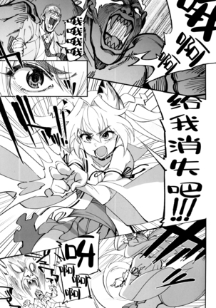 Orenchi ni Isourou Shiteiru Senko ga DQN Taiiku Kyoushi ni NTR Reta Hanashi - Page 7