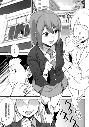 Orenchi ni Isourou Shiteiru Senko ga DQN Taiiku Kyoushi ni NTR Reta Hanashi Page #9