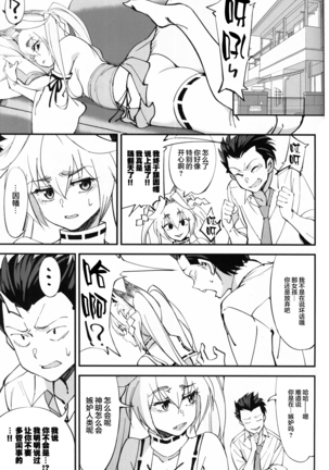 Orenchi ni Isourou Shiteiru Senko ga DQN Taiiku Kyoushi ni NTR Reta Hanashi Page #21