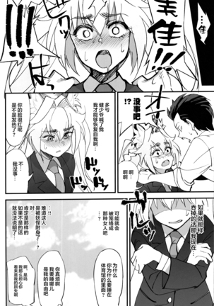 Orenchi ni Isourou Shiteiru Senko ga DQN Taiiku Kyoushi ni NTR Reta Hanashi Page #20