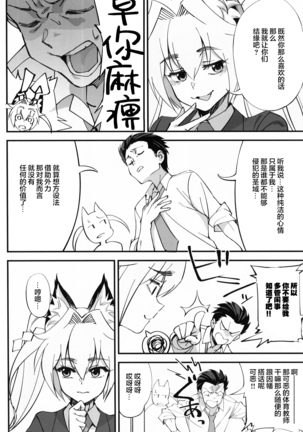 Orenchi ni Isourou Shiteiru Senko ga DQN Taiiku Kyoushi ni NTR Reta Hanashi - Page 12