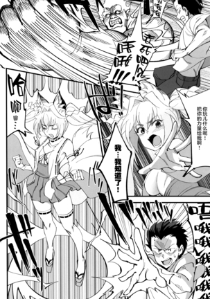 Orenchi ni Isourou Shiteiru Senko ga DQN Taiiku Kyoushi ni NTR Reta Hanashi - Page 6