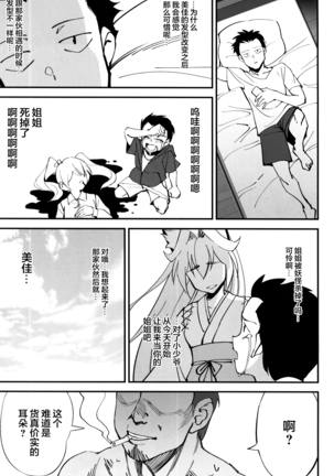 Orenchi ni Isourou Shiteiru Senko ga DQN Taiiku Kyoushi ni NTR Reta Hanashi - Page 37