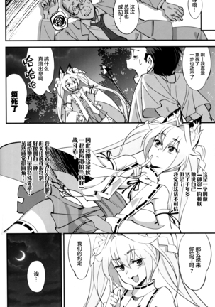 Orenchi ni Isourou Shiteiru Senko ga DQN Taiiku Kyoushi ni NTR Reta Hanashi - Page 8