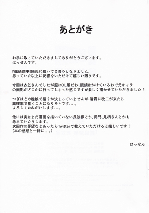 Kanmusu Shouji Kinugasa Hen - Page 18