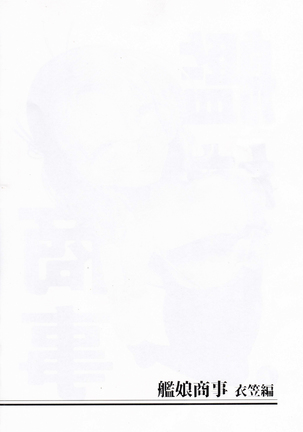 Kanmusu Shouji Kinugasa Hen - Page 3