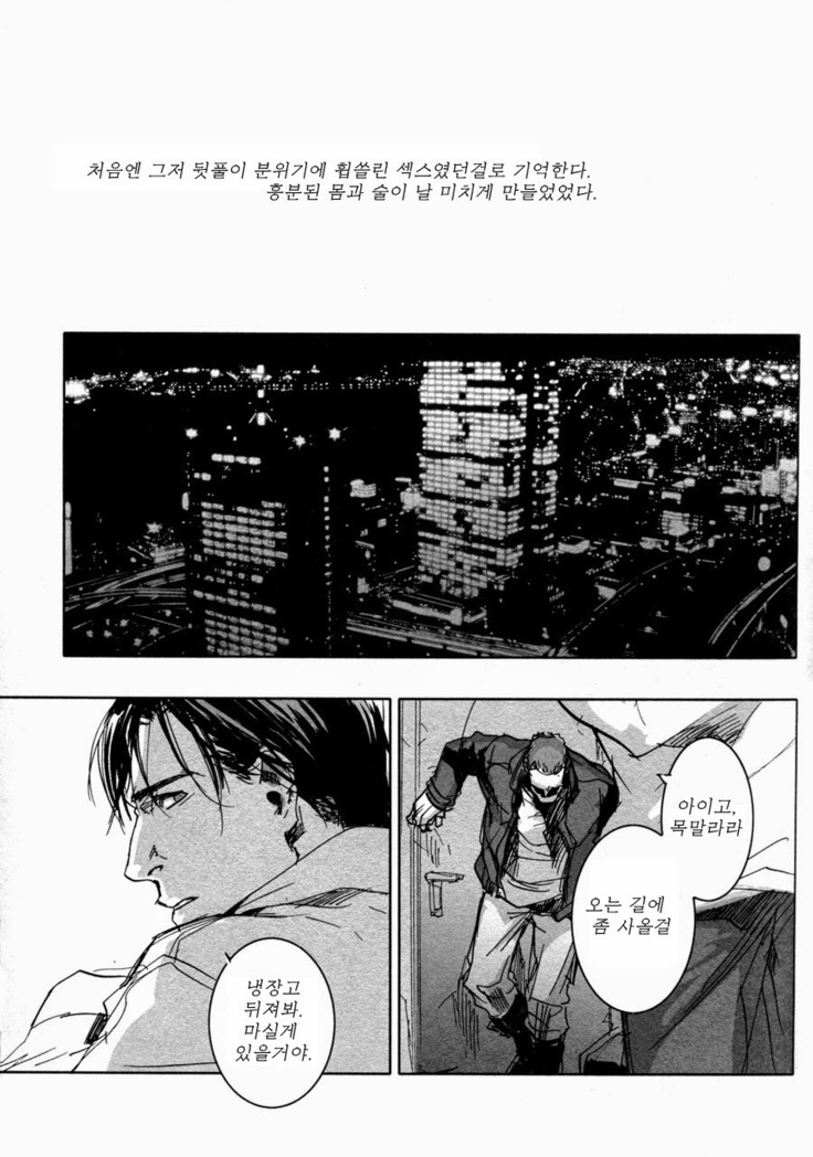 Les Enfants de Minuit