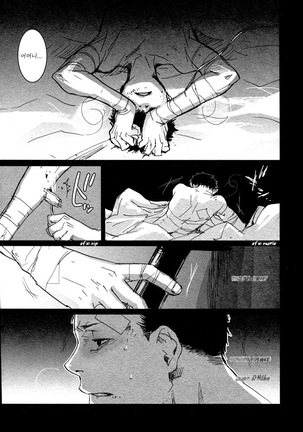 Les Enfants de Minuit Page #99