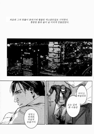 Les Enfants de Minuit Page #17