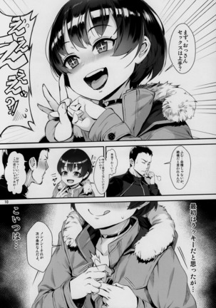 Inran shōnen nazo no bitchishota to aru ossan no monogatari Page #11