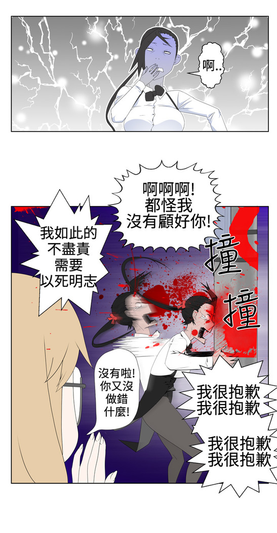 Franken Jo 为爱而生 法兰克赵 Ch.1~15 中文