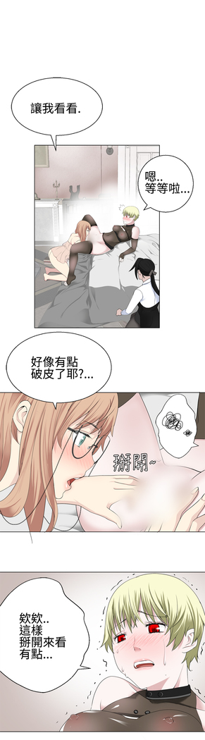 Franken Jo 为爱而生 法兰克赵 Ch.1~15 中文