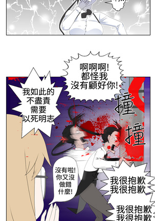 Franken Jo 为爱而生 法兰克赵 Ch.1~15 中文 Page #15