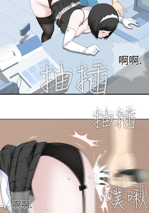 Franken Jo 为爱而生 法兰克赵 Ch.1~15 中文 Page #235