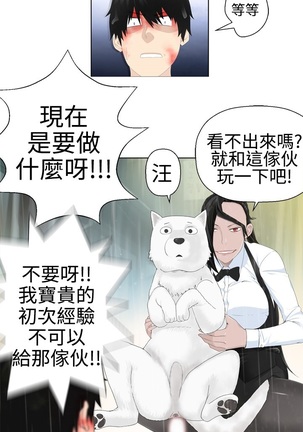 Franken Jo 为爱而生 法兰克赵 Ch.1~15 中文 Page #17