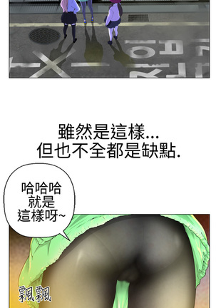 Franken Jo 为爱而生 法兰克赵 Ch.1~15 中文 - Page 30