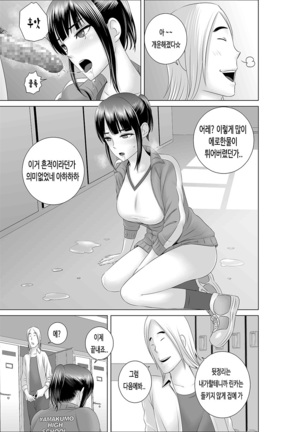 Closet 0 ~ubaware ta junketsu~ - Page 39