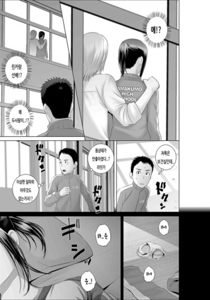 Closet 0 ~ubaware ta junketsu~ - Page 41