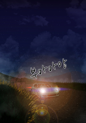 Dark Game Ch.1-11 Page #163