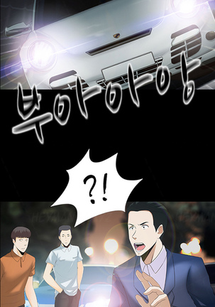 Dark Game Ch.1-11 Page #183