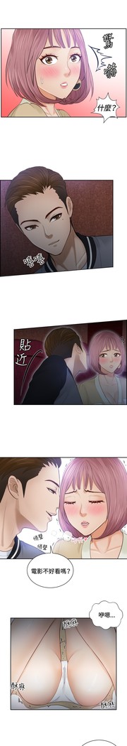 本能解决师 Ch.1~7 中文
