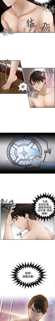 本能解决师 Ch.1~7 中文