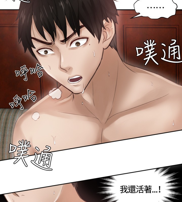 本能解决师 Ch.1~7 中文