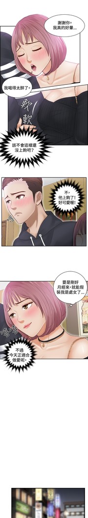 本能解决师 Ch.1~7 中文