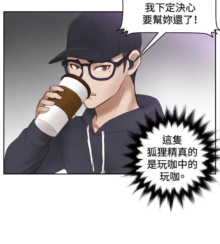 本能解决师 Ch.1~7 中文