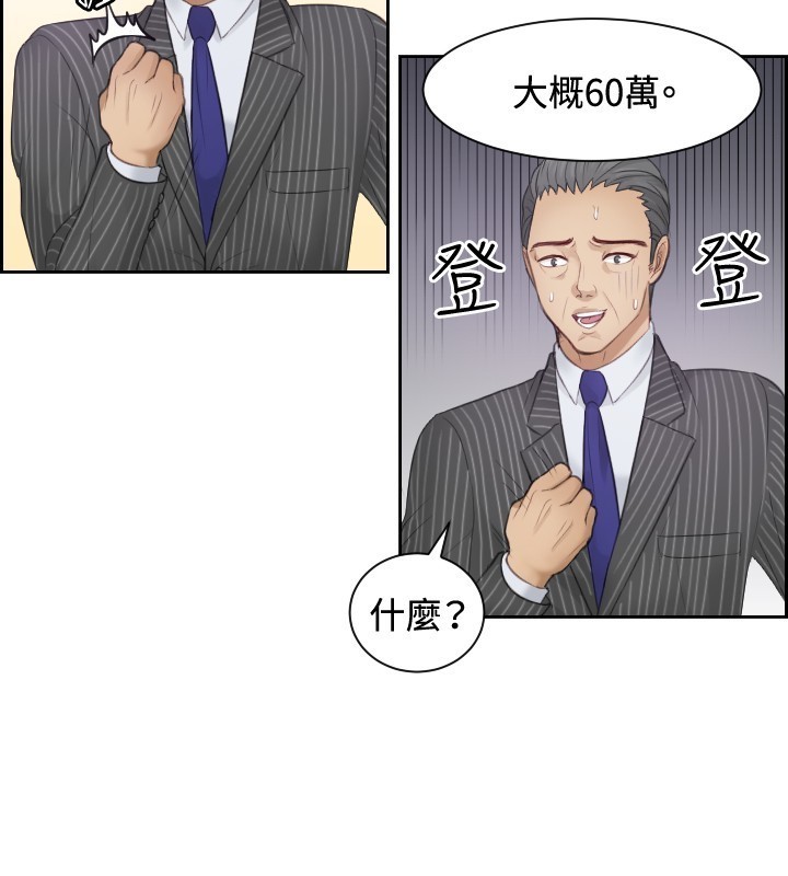 本能解决师 Ch.1~7 中文