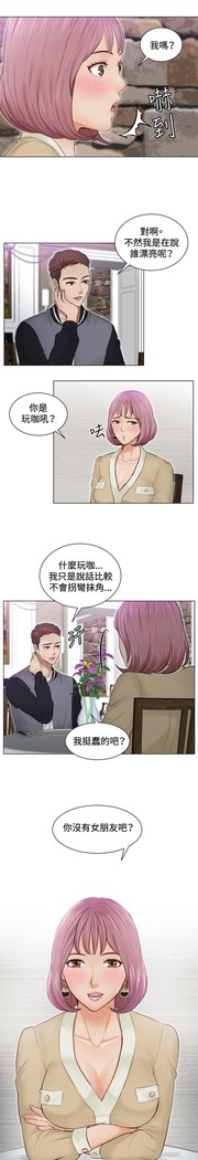 本能解决师 Ch.1~7 中文