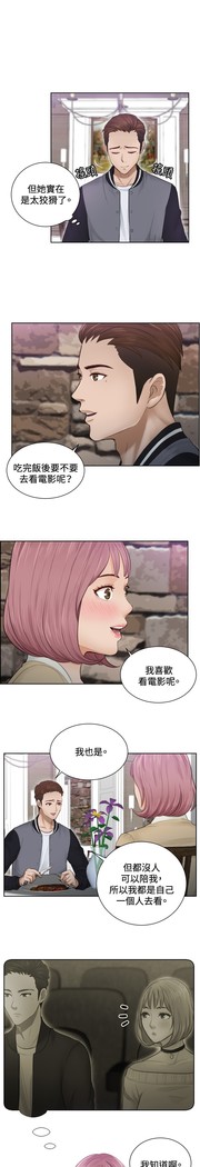 本能解决师 Ch.1~7 中文