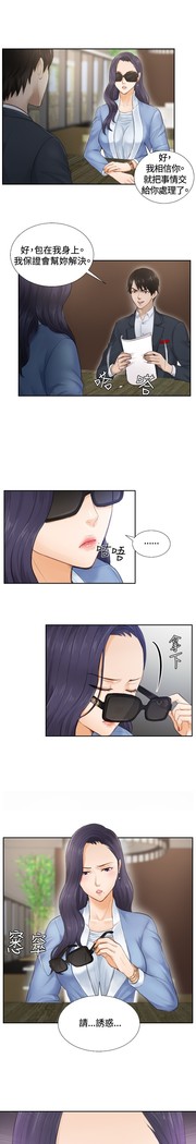 本能解决师 Ch.1~7 中文