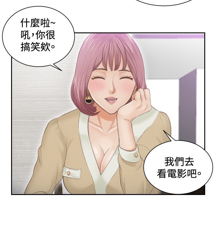 本能解决师 Ch.1~7 中文