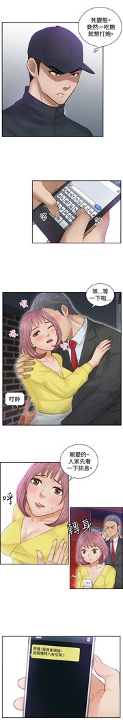 本能解决师 Ch.1~7 中文