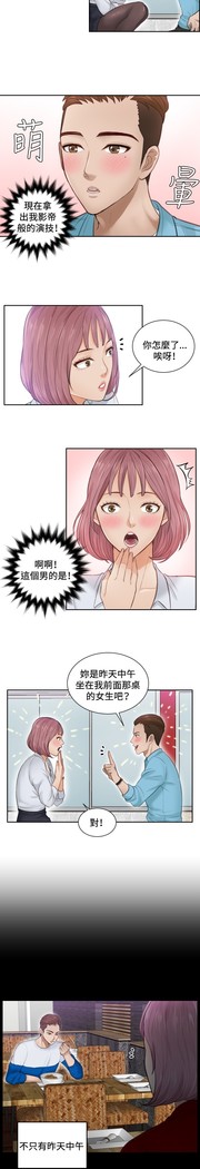 本能解决师 Ch.1~7 中文