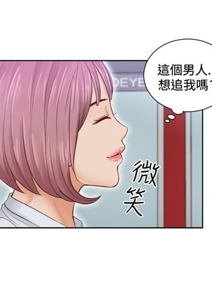 本能解决师 Ch.1~7 中文 Page #62