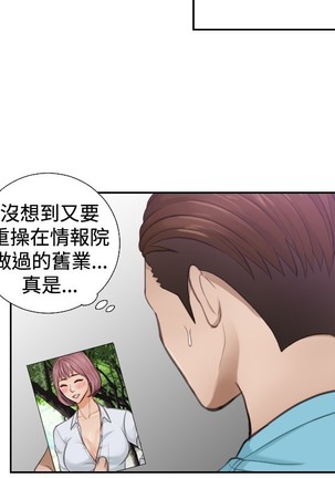 本能解决师 Ch.1~7 中文 Page #35