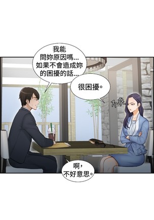 本能解决师 Ch.1~7 中文 Page #30