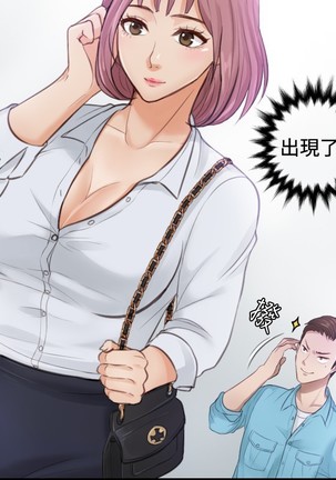 本能解决师 Ch.1~7 中文 Page #43